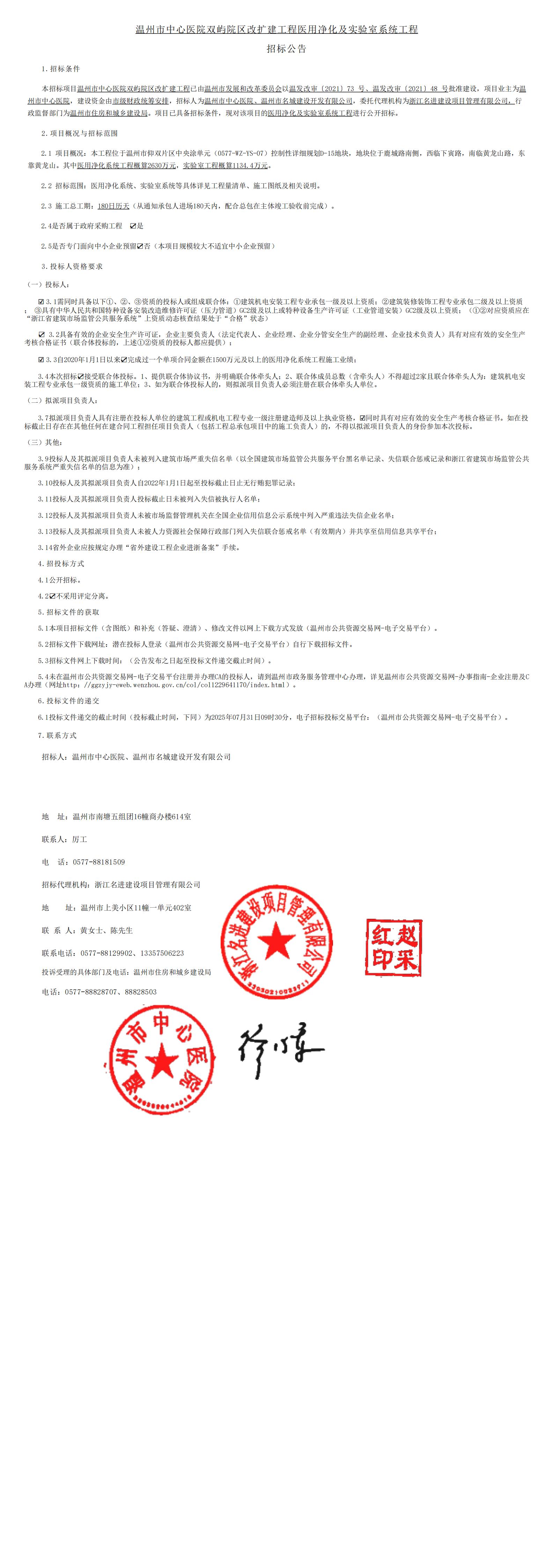 招标公告_00.jpg